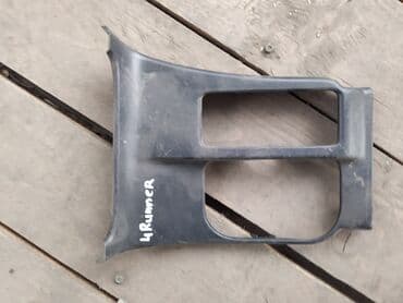 кузовные запчасти на тойоту бишкек: Toyota 4Runner Панель КПП, Тойота Фораннер салонная консоль — 1