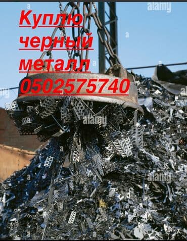 ремонт частных домов: Скупка чорного металла самовывоз демонтаж — 1