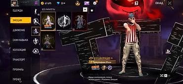 Личные вещи: Игровой аккаунт Garena Free Fire с большим набором редких предметов и — 8
