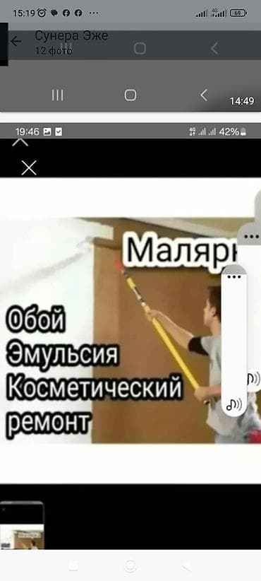 Уйлорду краска шпаклёвка,обой,косметический ремонт иштерин келишим at lalafo.kg Уйлорду краска шпаклёвка,обой,косметический ремонт иштерин келишим
