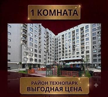 1 комната, 42 м², Технопарк Элитка, 7 этаж, Евроремонт — 1