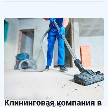 focus print: Уборка помещений, | Генеральная уборка, | Квартиры — 9