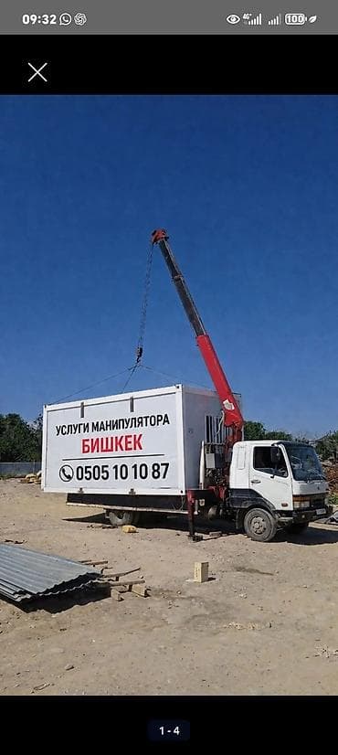 Услуги манипулятора, Бишкек. - Автоманипулятор с крановой установкой at lalafo.kg Услуги манипулятора, Бишкек. - Автоманипулятор с крановой установкой