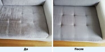 оборудование для ковров: Химчистка мебели, | Диваны, Матрасы, Ковролин — 2