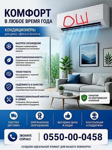 кондиционер 30 кв м: Кондиционеры для дома, офиса и бизнеса - Быстрое охлаждение: мощный и — 1