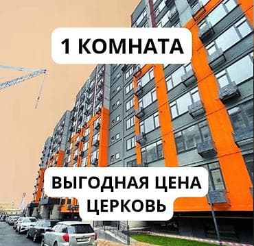 Батирлер: 1 бөлмө, 48 м², Элитка, 8 кабат — 1