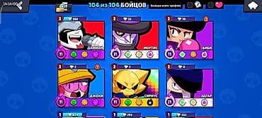 life network system: Аккаунт Brawl Stars ОБМЕНЯЮ НА АККАУНТ В ПАБГ - Трофеи: 82 295 — 4