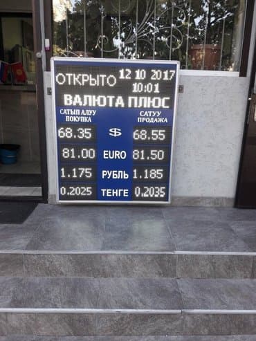 для программирования: | Сити-борддор, Лайтбокстор, Билборддор, жарнама такталары, | Дизайнды иштеп чыгуу, Басып чыгаруудан кийинки иштетүү, Өлчөмдөрдү алуу — 5