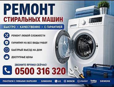 samsung fold2: Ремонт стиральных машин — 1
