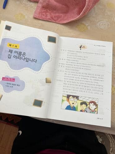 скачать книгу дневник реалиста полную версию: Книга для изучения корейского языка. 
Состояние новой книги — 3