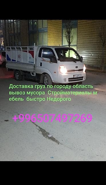 беловодски: Заказать Хендай портер, Переезд, C грузчиком — 1