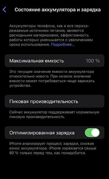 ayfon se: IPhone Xs, 64 ГБ, Space Gray, Защитное стекло, Чехол, 100 % — 3