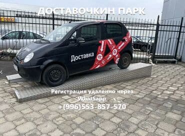 Привет 😊 ДОСТАВОЧКИН - Становись нашим партнером и доставляй заказы