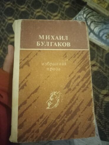 гдз полный курс математики 2 класс узорова нефедова: 1. И 2 . Валентин Пикуль каждому свое 1988 и слово и дело 1988 3 — 4
