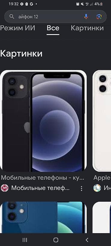 IPhone 12, Б/у, Белый, 90 %