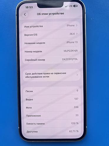 доставка зарядки для айфона: IPhone 13, Б/у, 128 ГБ, Белый, Чехол, 85 % — 2