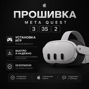 iphone r: Прошивка и настройка Meta Quest 3 / 3S / 2 - Установка игр: широкий — 1