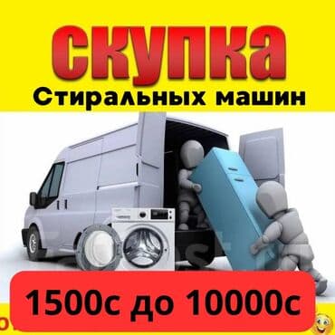 приставки для телевизора: Скупка дорого АТЛАНТ САМСУНГ ЛДЖ . БИШКЕК КАНТ ИВАНОВКА ОРЛОВКА — 1