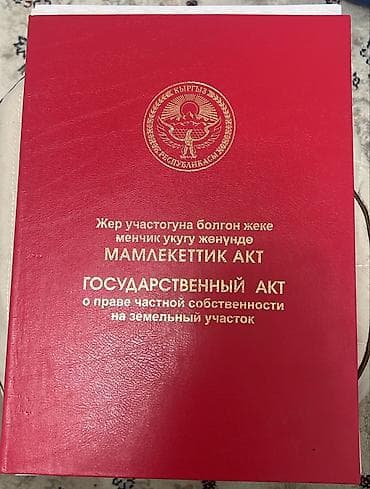 Сейф-книга, тайник