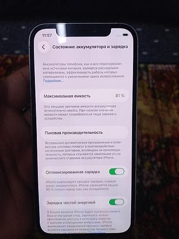 phone 12 pro max: IPhone 12 Pro, Б/у, 256 ГБ, Серебристый, Чехол, 81 % — 4