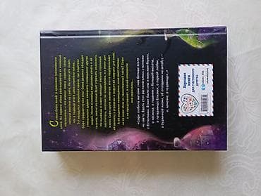 local guide program: Книга: «Девочка, которая не видела снов» Автор: Сара Бет Дёрст — 2