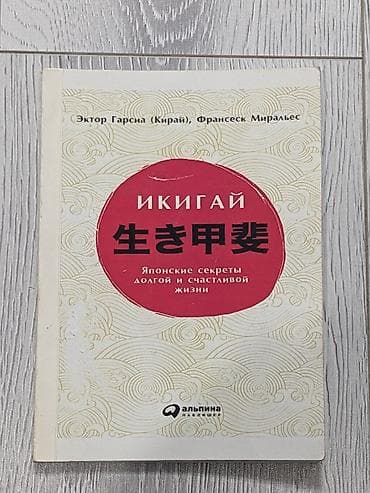 Книги и журналы: Книга в хорошем состоянии и пригодная к чтению — 1