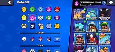 iphone 21: Аккаунт Brawl Stars - Уровень профиля: 41 - Кубков: 56 698 - — 9