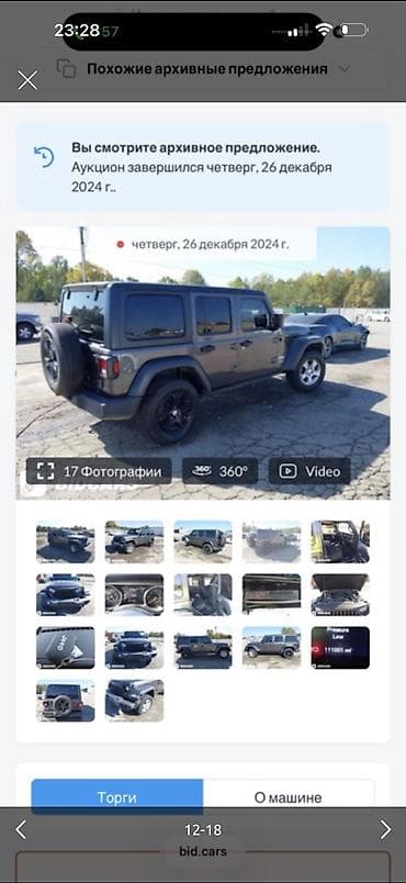 hyundai авто: Jeep Wrangler: 2020 г., 2 л, Автомат, Бензин, Внедорожник — 8