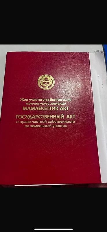 карпинка чуй: 8 соток, Красная книга — 2