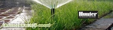 Форсунки hunter. Брызгалка. Веерные, роторная форсунка. Струйные