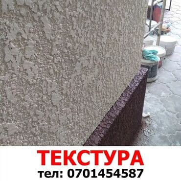 набор посуды: Утопление домов, текстура.
Текстура чачабыз — 12