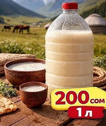 Кымыз Жумгалдыкы, оптом салып ийем тосуп аласынар озунор, жумгалда lalafo.kg да Кымыз Жумгалдыкы, оптом салып ийем тосуп аласынар озунор, жумгалда