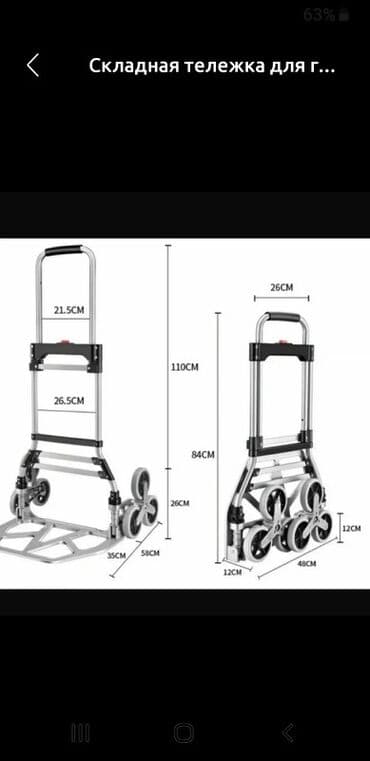 Садово-строительная тачка и тележка, Алюминиевый, Двухколесная, Б/у, В розницу