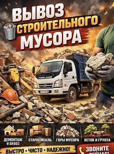 Грузчик. Больше 6 лет опыта