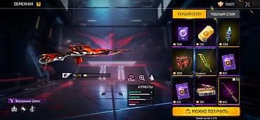 Техника жана электроника: Игровой аккаунт Free Fire Основное: - Ник: You••• | ☆TERMINA1 - — 8