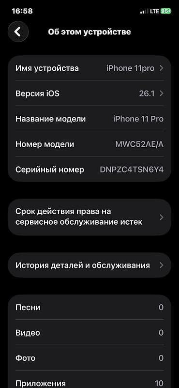 IPhone 11 Pro, Б/у, 64 ГБ, Золотой, Защитное стекло, Кабель, Чехол, 80 %