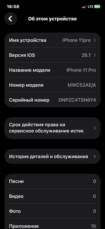 iphone 11 pro max 128: IPhone 11 Pro, Б/у, 64 ГБ, Золотой, Защитное стекло, Кабель, Чехол, 80 % — 1
