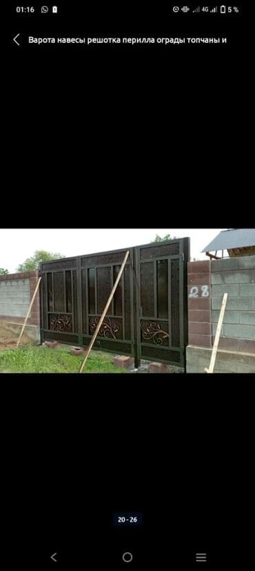 сварочные работы каракол: Сварка | Ворота Гарантия — 10