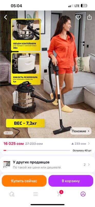 пылесос с водой: Пылесос, Моющий, Сухая, Влажная — 2