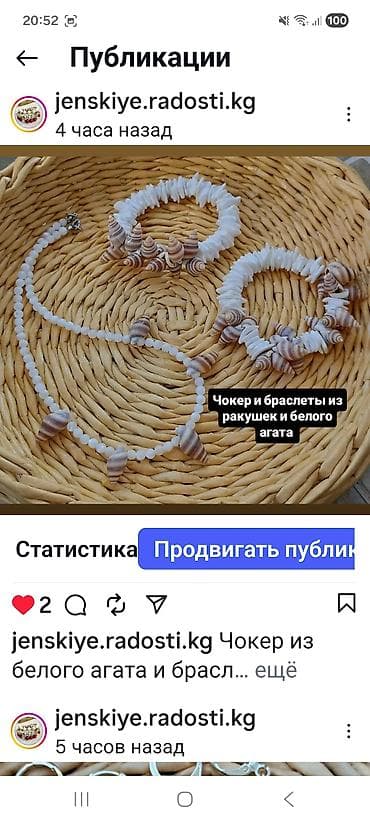 Личные вещи: Браслет, Женские, Новый — 9
