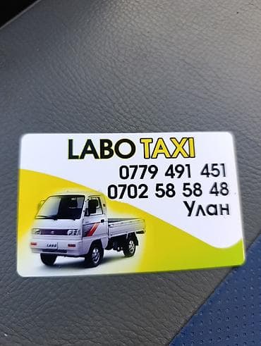 Labo Taxi — услуги грузового такси на малотоннажном автомобиле Suzuki