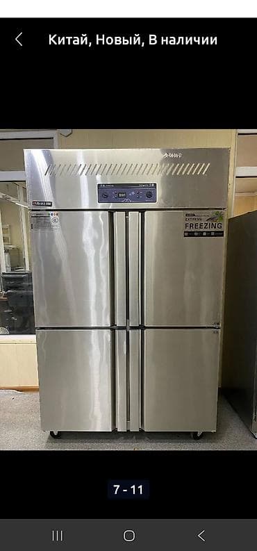 Холодильник морозльник 
О-18
Морозильный шкаф