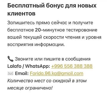 мазги: Скорочтение и развитие памяти для взрослых за месяц | Увеличьте — 8