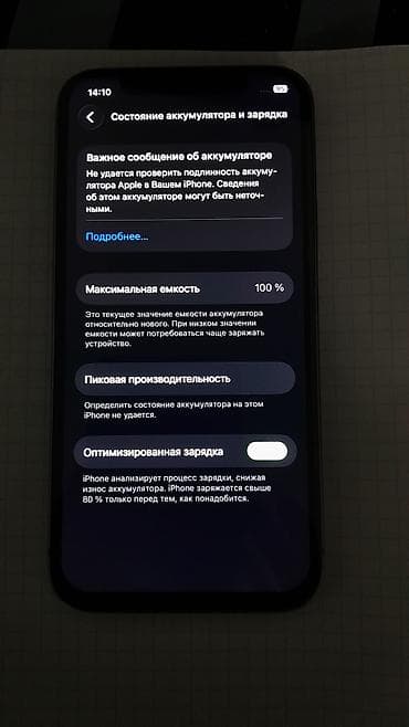 айфон 12 мини цена: IPhone 12 mini, Б/у, 256 ГБ, Кабель, 100 % — 10