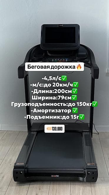 Электротранспорт: Мыкты Сапаттагы Беговая дорожкалар сатыкта бар. Баалары жакшы,жеткирип — 2