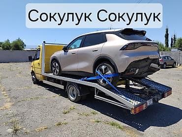 Услуги: С лебедкой — 1