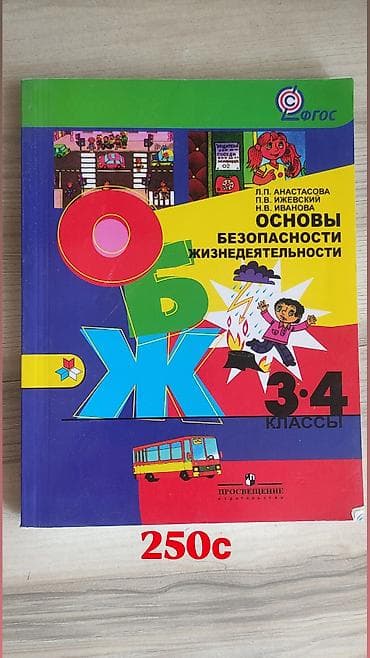 third edition solution: Русский язык, 4 класс, Б/у — 2