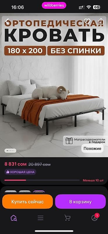 чехол на 8: Продам кровать 
Размеры 8
Состояние идеальное
Цена 4000 — 2