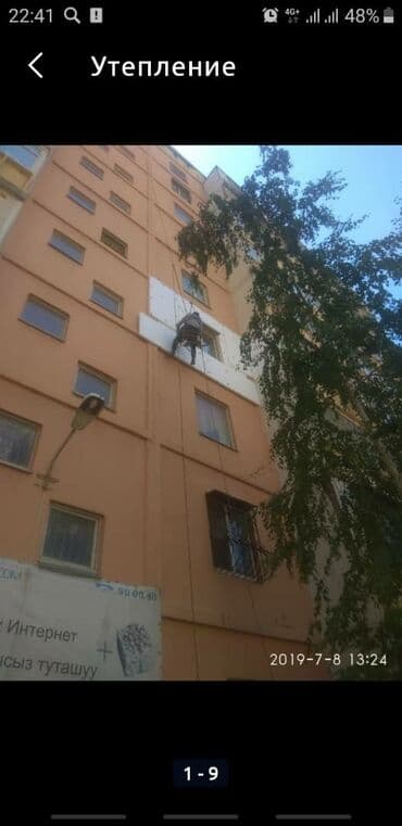 утепление фасадов домов: Утепление фасада, Утепление балкона, лоджии, Утепление стен | Утепление дома, Утепление квартиры, Утепление цеха | Пенопласт, Penoplex, Базальт Больше 6 лет опыта — 3