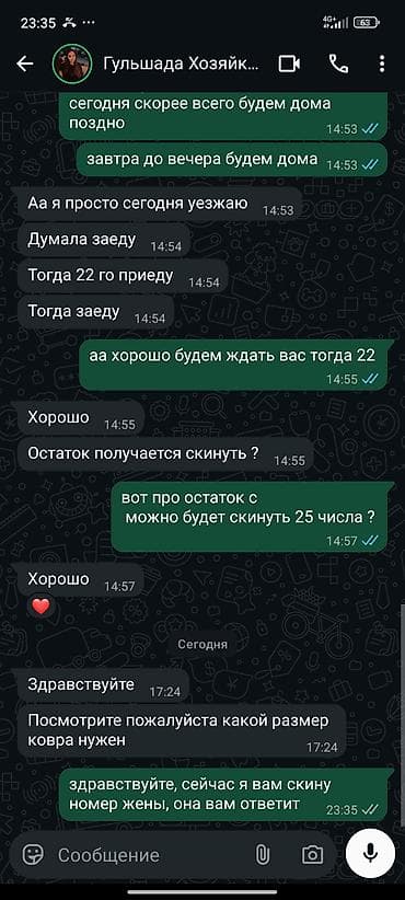 Мөмө-жемиштер: Дарбыздар Чекене — 1